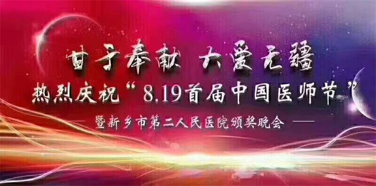 全民健身.大中华武校助力“2018首届中国医师节”