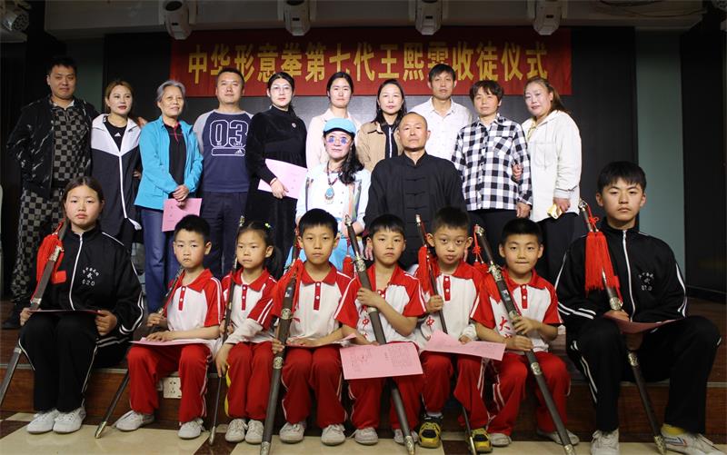 形意拳第七代传人、王式形意第三代传人王熙霖（桂江）收徒拜师仪式