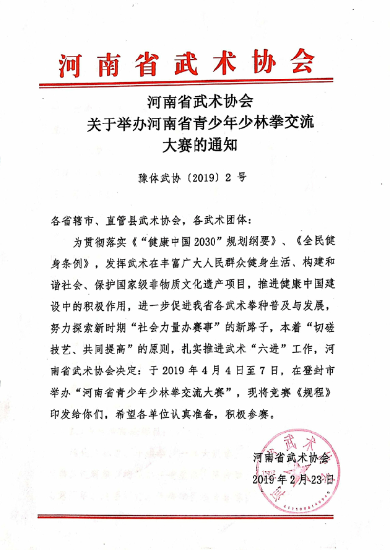 微信图片_20190303131232