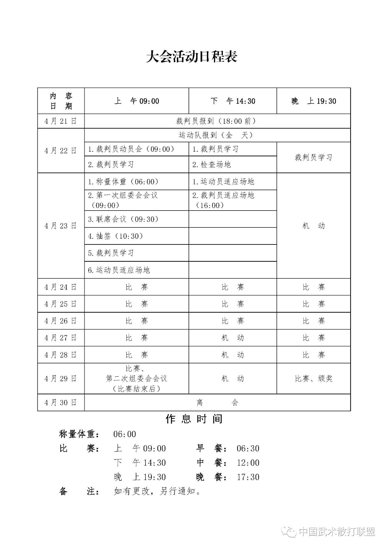 微信图片_20190413134618