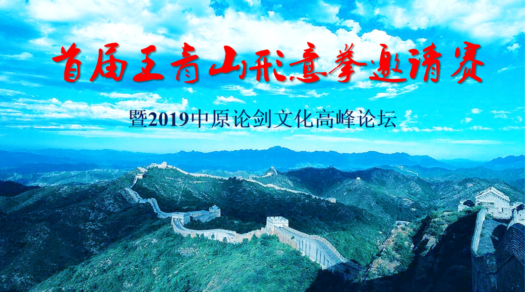 赛事背景图6.7