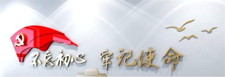 不忘初心 (2)
