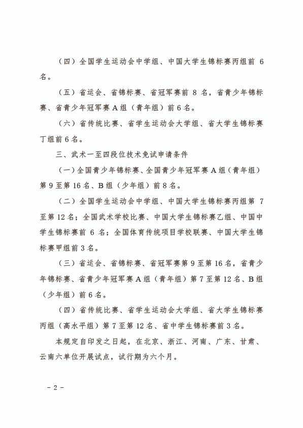 微信图片_20210829065822