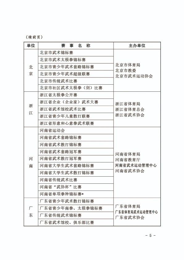 微信图片_20210829065806