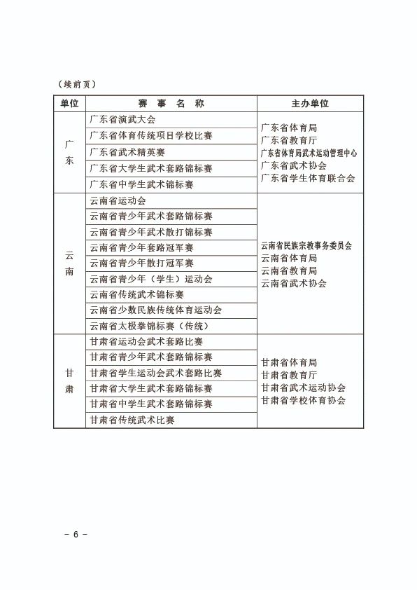 微信图片_20210829065756